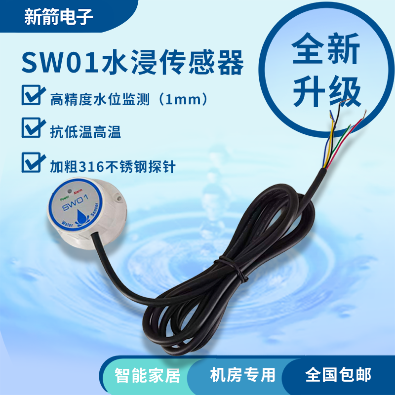 Water immersion sensor High-pr - đánh giá và giá Water Alarm Sensor